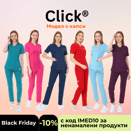 Медицински екип Click с капси
