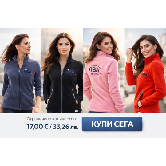 Медицински поларен суитшърт с цип