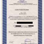 управител