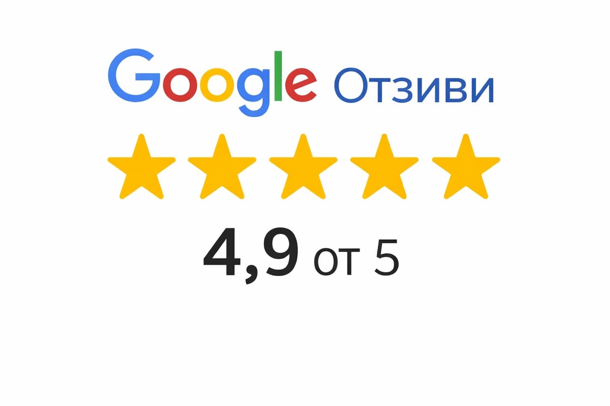 Отзиви Инсект Контрол