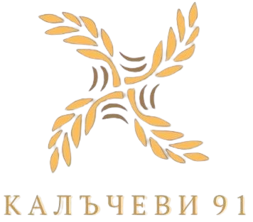 Калъчеви 91