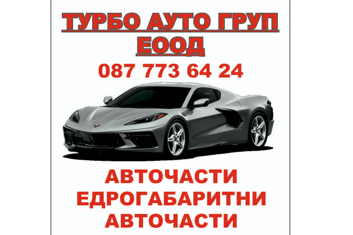 auto group