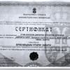 СЕРТИФИКАТ за Автентични,ръчно изработени грънчарски изделия с произход Сърбия.