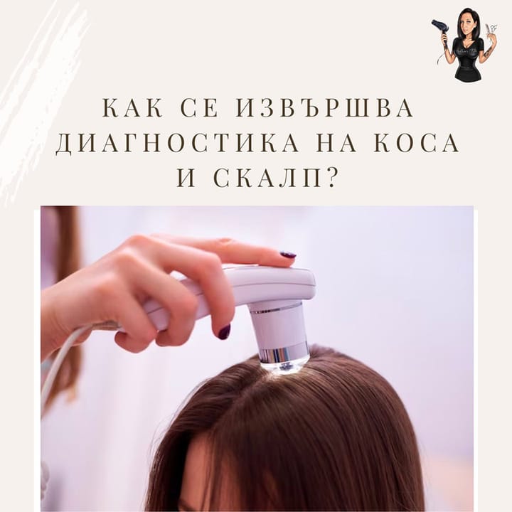 правилната терапия за вашата коса