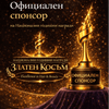 официален спонсор
