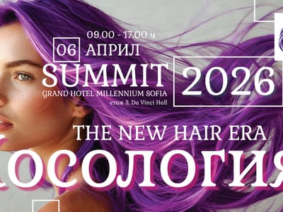 Първи професионален форум в България за косология и диагностика на скалпа.