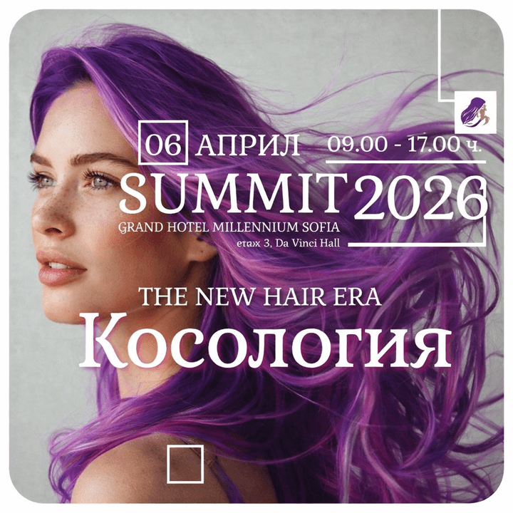 косология събитие