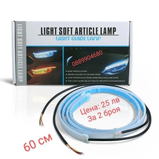 Динамични лед ленти за фарове и стопове Led