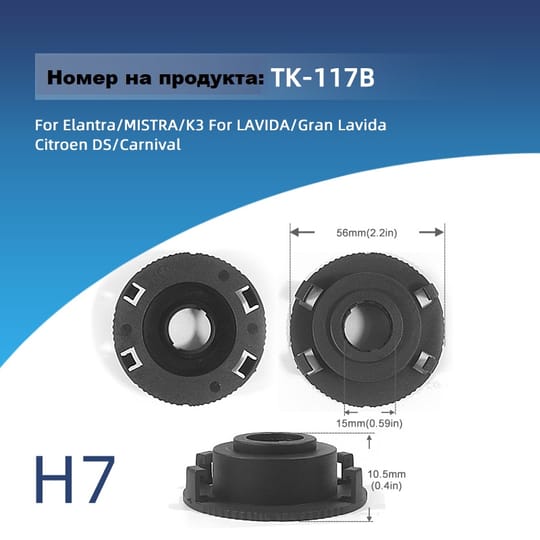 117B