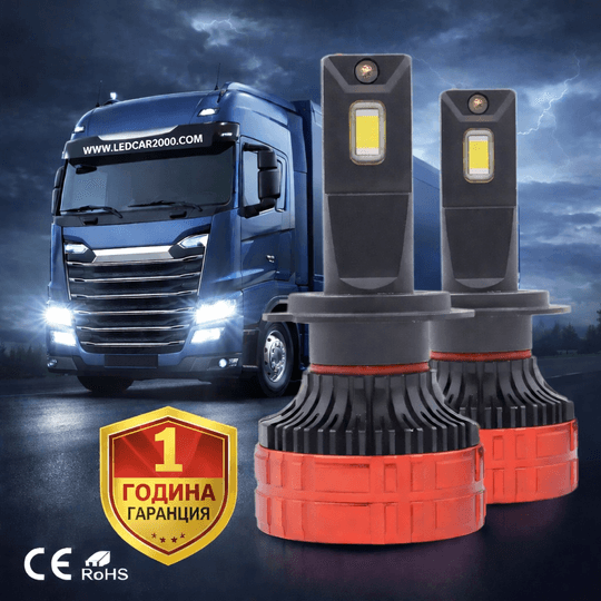 Лед Крушки Truck 25 