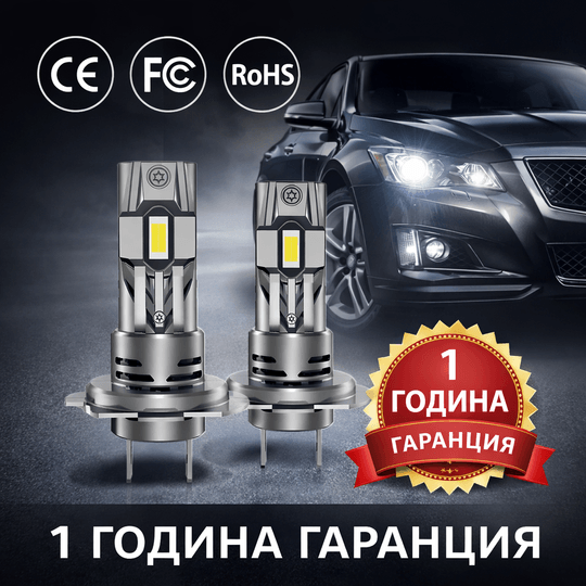 Лед Крушки Mini Original GEN 2 * H1 H4 H7 H11 HB3 HB4 + Подарък