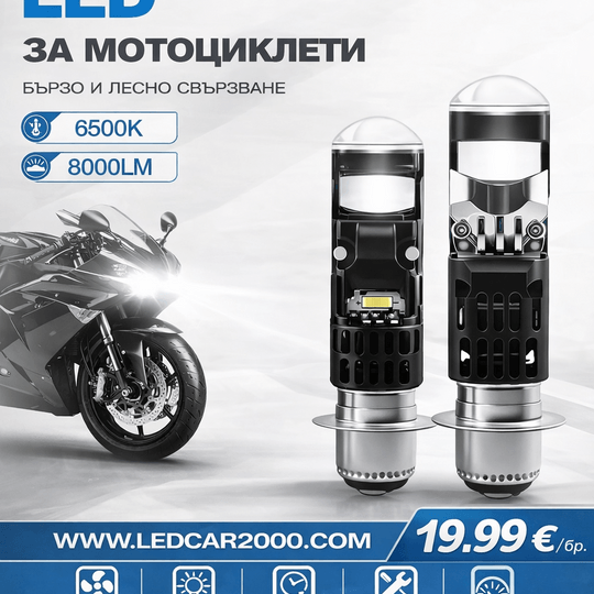 Мощни Лед Крушки за мотоциклет H6M / P15D