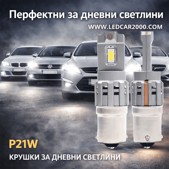 Дневна Светлина PRO P21W - BA15S (1156)