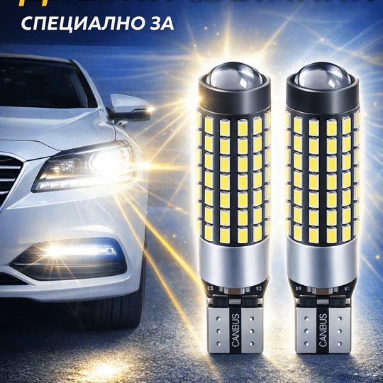 Лед Крушки DRL T10 LeD Дневни светлини *CANBUS* 12-24V.