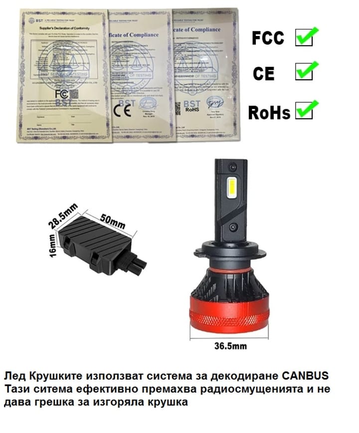 ledcar