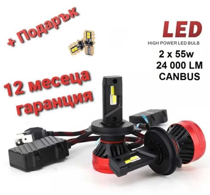 ledcar