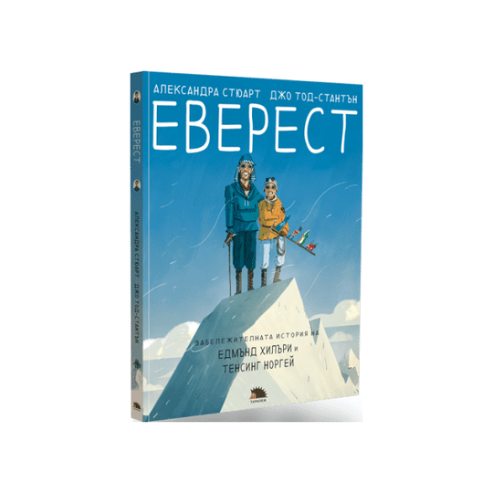 Еверест