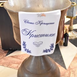 кръщене