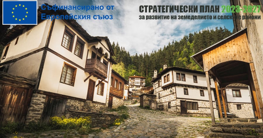 Споразумение за изпълнение на СВОМР 2023-2027