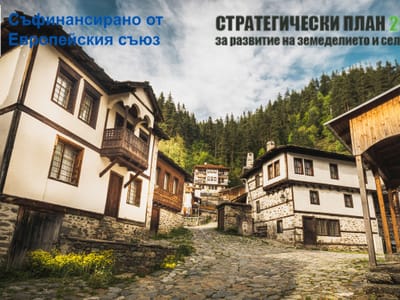 Споразумение за изпълнение на СВОМР 2023-2027