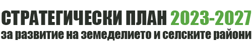 Лого Стратегически план