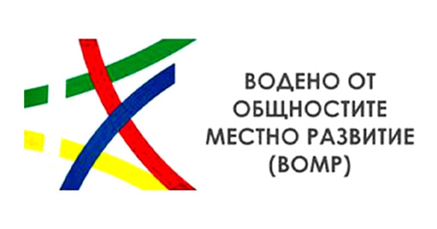 Нов програмен период 2023- 2027 ВОМР