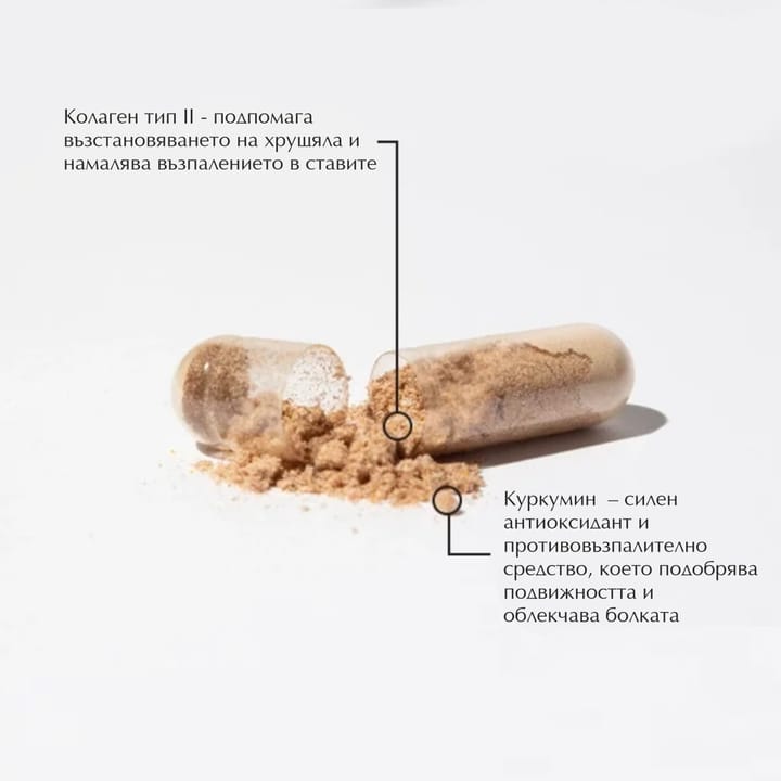 ползи от ArthroZen  
