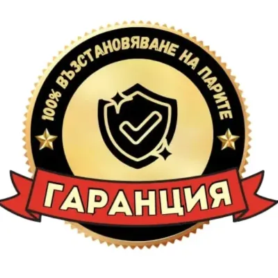 Знак „100 % възстановяване на парите“