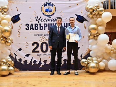 ИСТОРИЧЕСКИ МОМЕНТ ЗА ВИПУСК 2026! 