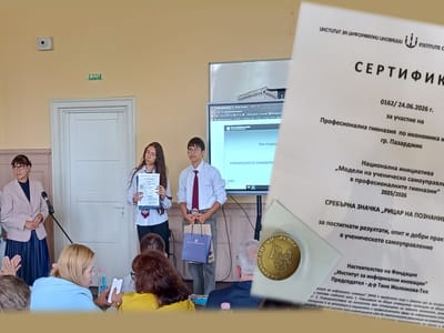 ПГИМ единствена от Област Пазарджик със сребърна значка „Рицар на познанието“! 