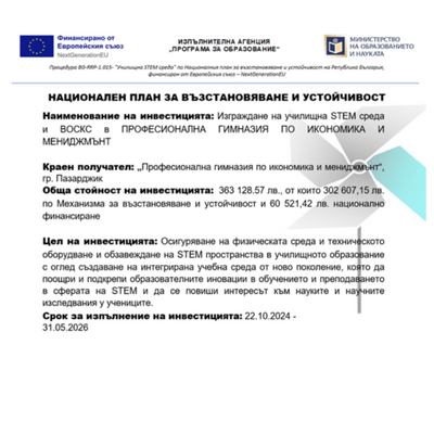 банер
