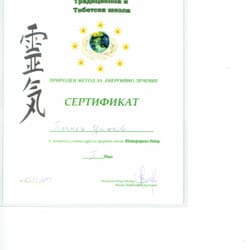 сертификати Пламен Цанков