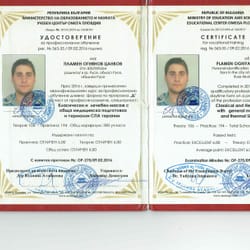 сертификати Пламен Цанков