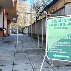 масажно студио Пламен Цанков