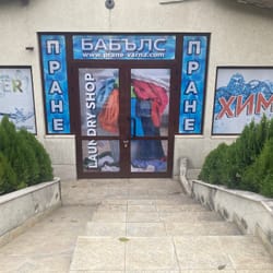 химическо чистене