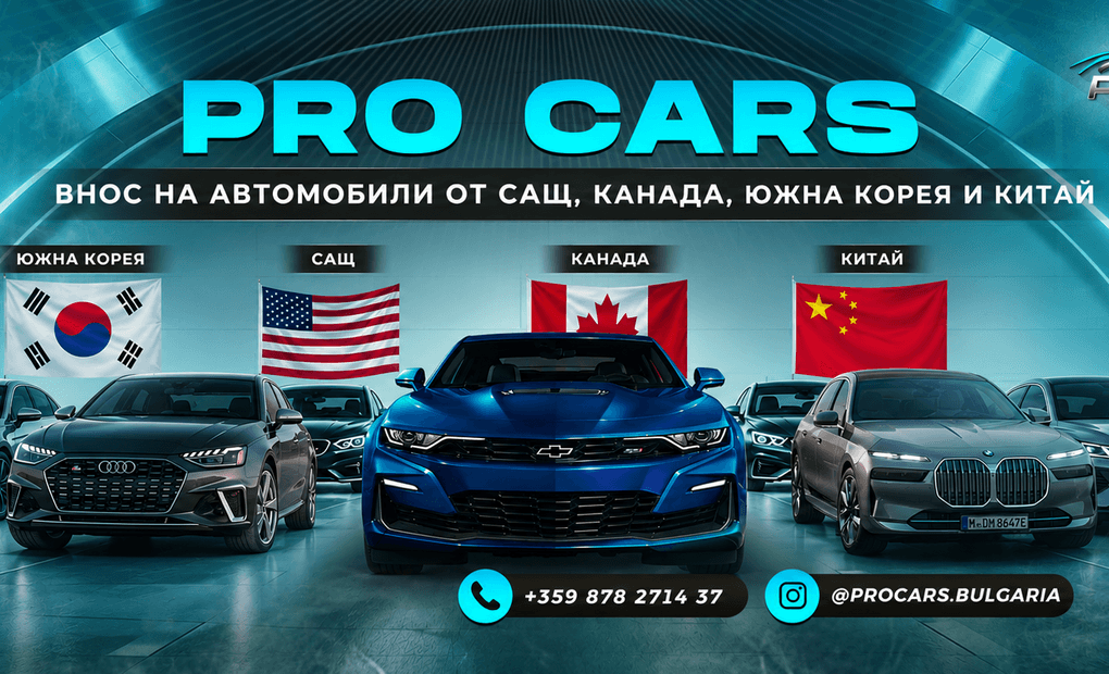 procars