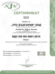 Сертификат БДС EN ISO 9001:2015