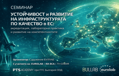 Семинар на БУЛЛАБ в рамките на Генералната асамблея на EUROLAB – 15.04.2026, Варна