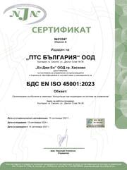Сертификат БДС ISO 45001:2018