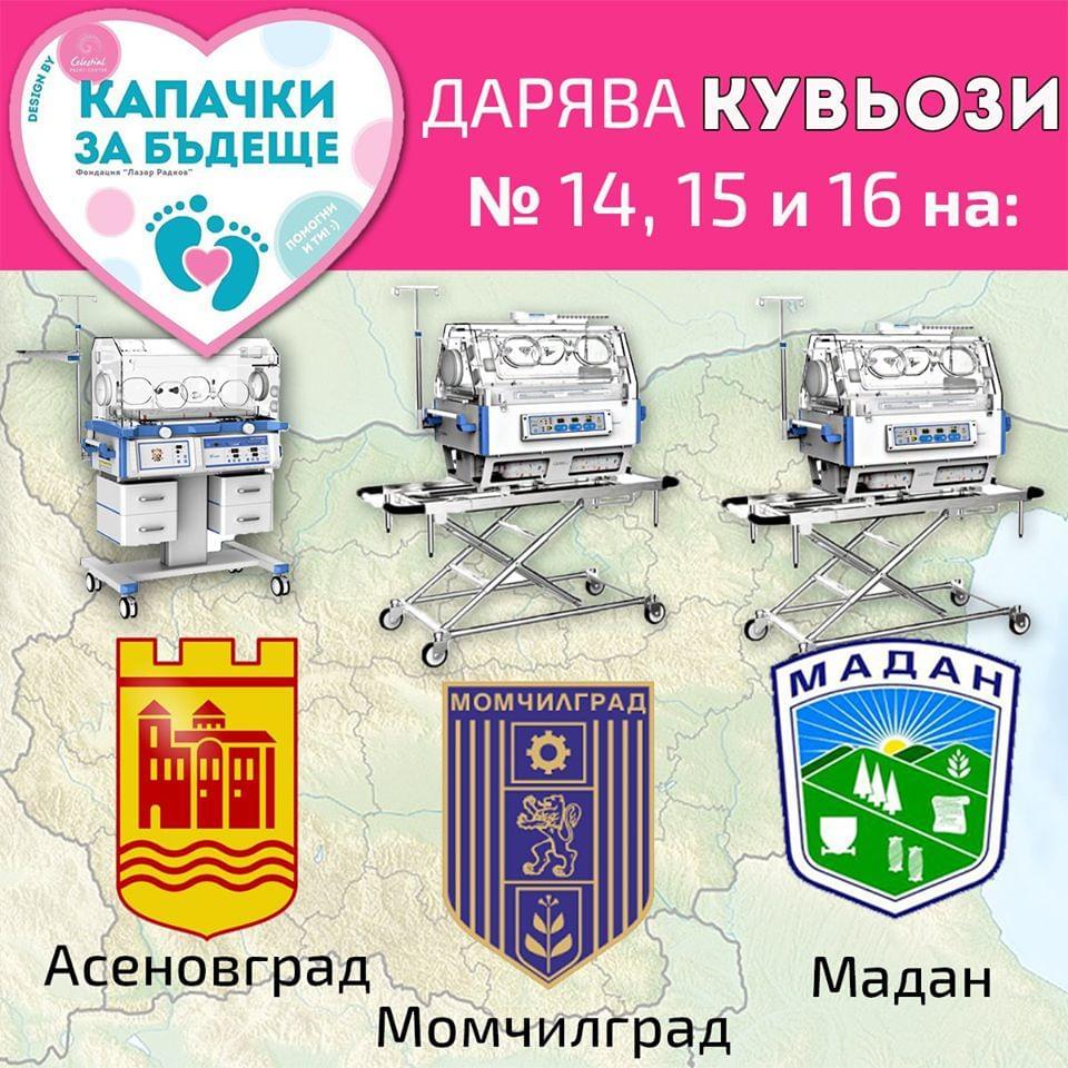 Постер на кампанията