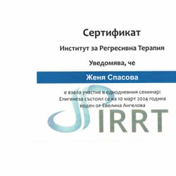 сертификати на Женя Спасова