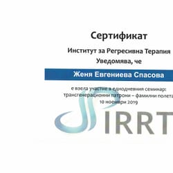 сертификати на Женя Спасова