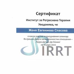 сертификати на Женя Спасова