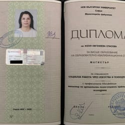 сертификати на Женя Спасова