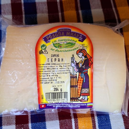 Сирене Геран