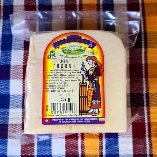 Сирене Родопи