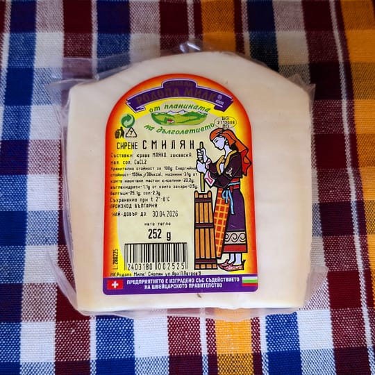Сирене Смилян