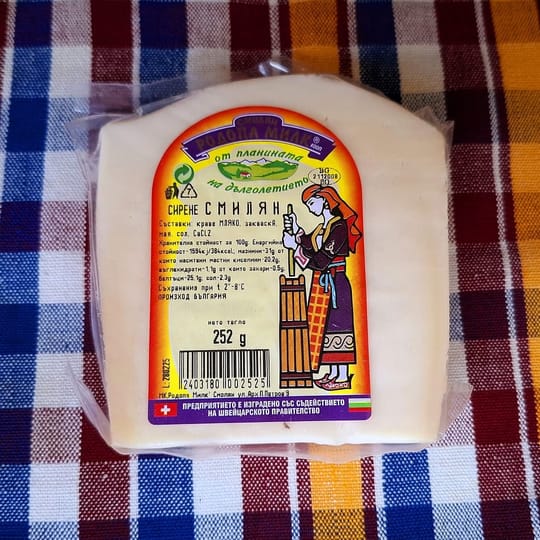 Сирене Смилян