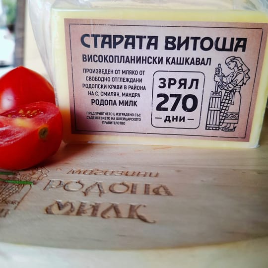 Кашкавал Старата Витоша