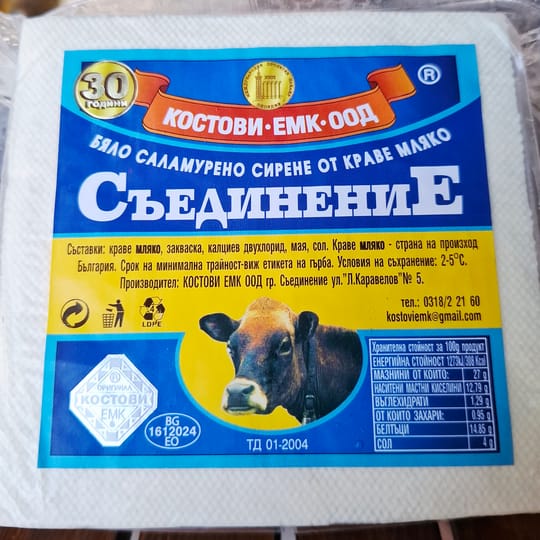 Краве сирене Съединение